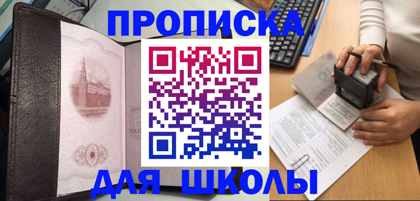 временная регистрация адрес в Ачинске