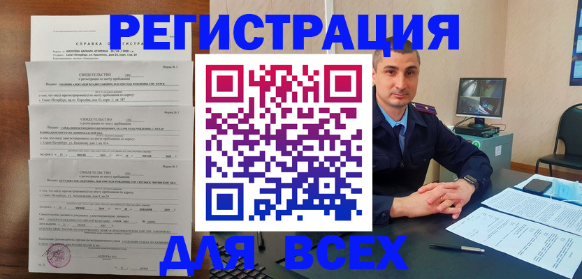 временная регистрация госуслуги в Ачинске