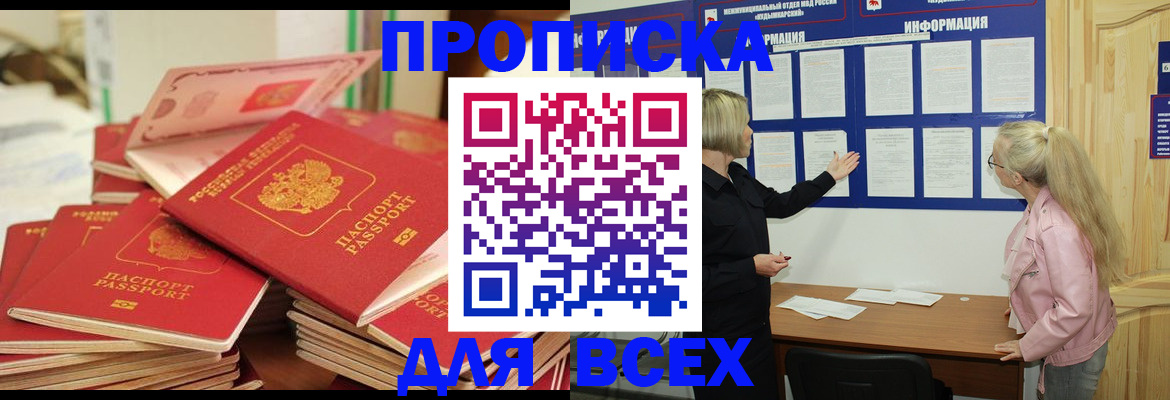 миграционный учет в Ачинске