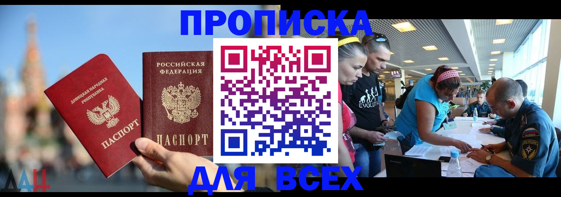 прописка гарантия в Ачинске
