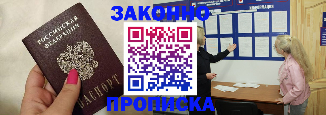 регистрация для школы в Ачинске
