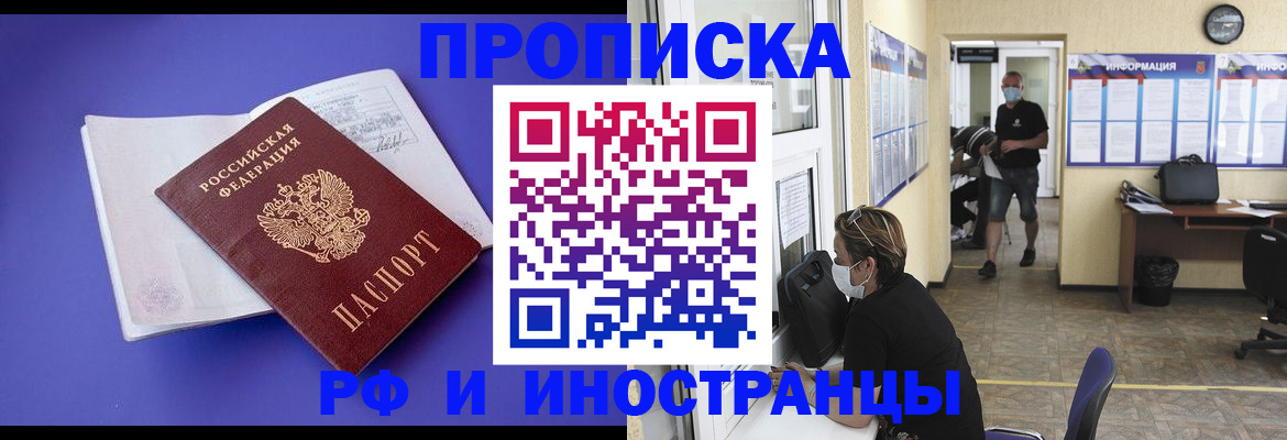 временная регистрация госуслуги в Ачинске